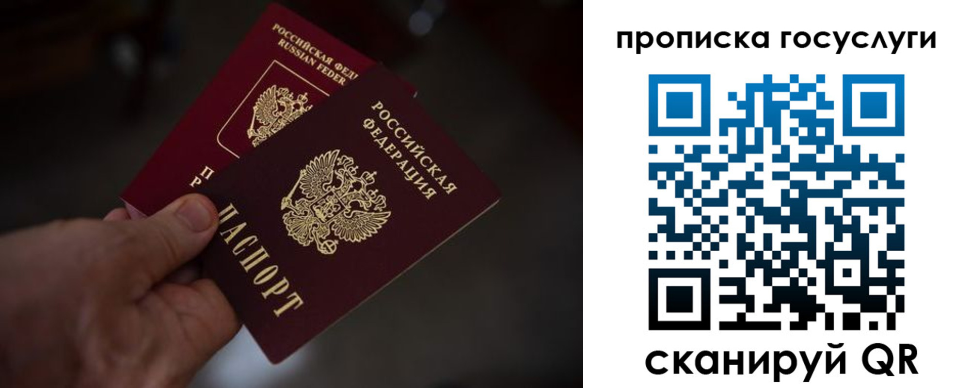 прописка ребенка в Невельске