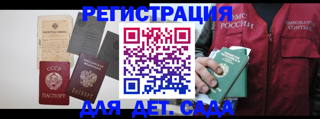 прописка от собственника в Невельске