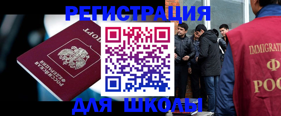 временная регистрация гарантия в Невельске