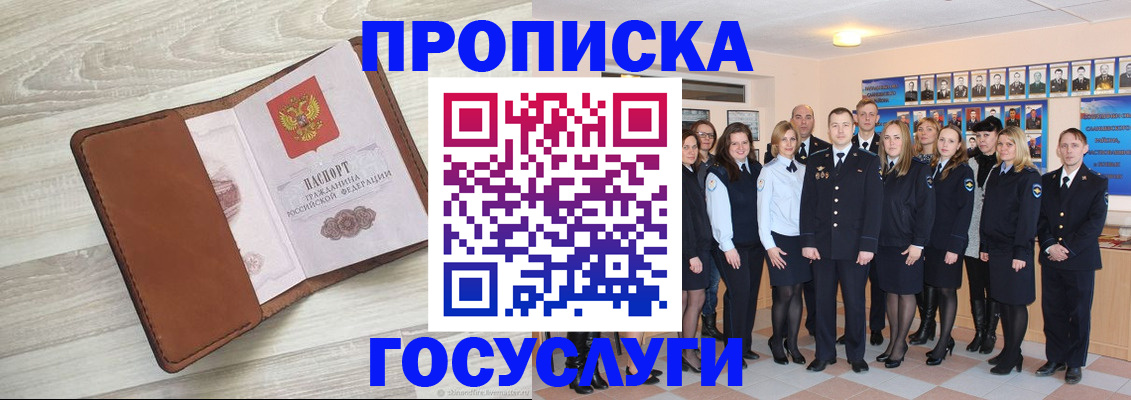 временная регистрация купить в Невельске